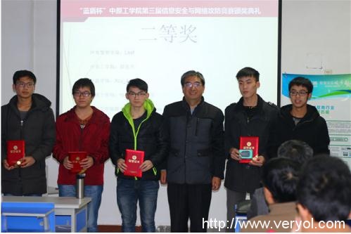 “蓝盾杯”中原工学院第三届信息安全与网络攻防竞赛圆满收官(图8) “蓝盾杯”中原工学院第三届信息安全与网络攻防竞赛圆满收官(图8)