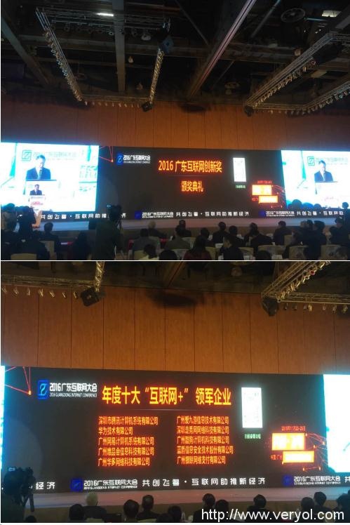 2016广东互联网大会落下帷幕 蓝盾股份引人瞩目(图2)