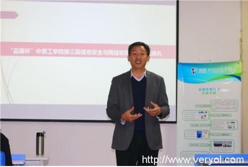 “蓝盾杯”中原工学院第三届信息安全与网络攻防竞赛圆满收官(图5) “蓝盾杯”中原工学院第三届信息安全与网络攻防竞赛圆满收官(图5)