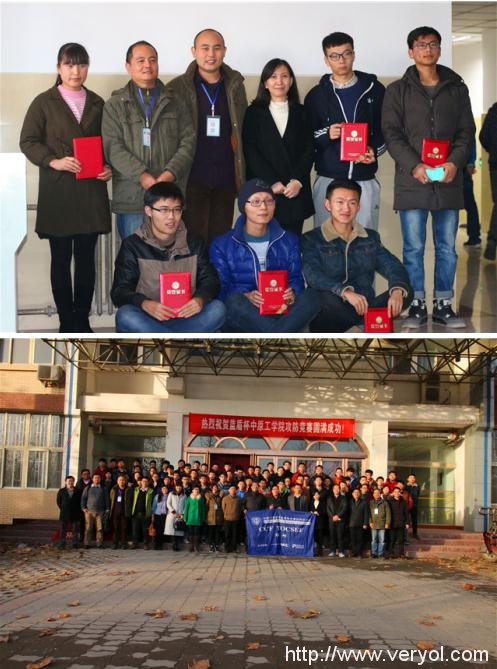 “蓝盾杯”中原工学院第三届信息安全与网络攻防竞赛圆满收官(图11) “蓝盾杯”中原工学院第三届信息安全与网络攻防竞赛圆满收官(图11)