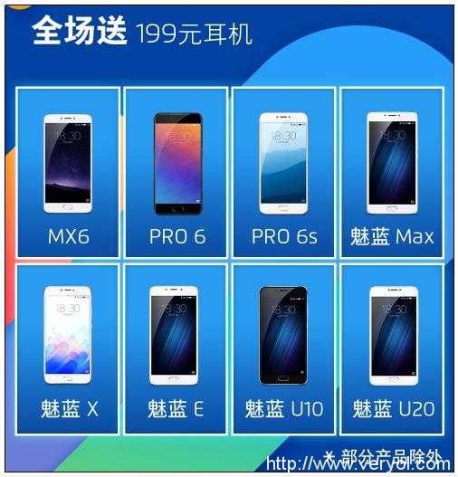 魅族1208京东超品日：魅蓝Note5现货钜惠不停(图3)