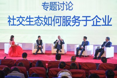 腾讯企点聚合行业伙伴力量 助燃企业新型社交生态圈起飞(图2)