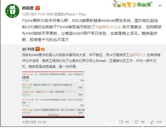魅蓝Note5适配魅族Flyme6 智能AI加速越用越快(图2) 魅蓝Note5适配魅族Flyme6 智能AI加速越用越快(图2)