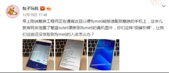 魅族Flyme6已适配魅蓝Note5智能AI引擎惊喜不断(图1)