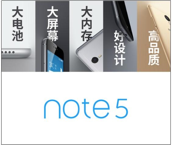 21秒！魅蓝Note5成京东超品日最快破万台单品(图2)