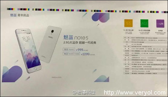 传魅族发四曲面旗舰 1206发布会将有彩蛋(图3)