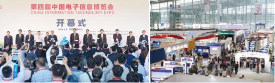 第五届中国电子信息博览会（CITE2017）开启智能时代(图2)
