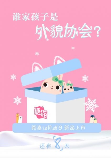 糖猫新品还未发布 黄牛党着急升级网速准备抢货(图1) 糖猫新品还未发布 黄牛党着急升级网速准备抢货(图1)