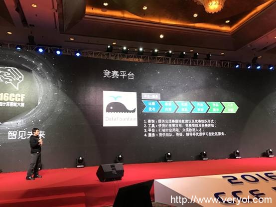 2016CCF大数据与计算智能大赛完美落幕(图5) 622993157399978977