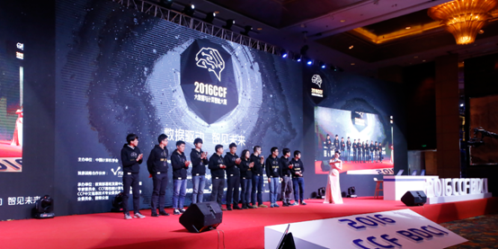 2016CCF大数据与计算智能大赛完美落幕(图1) 1482729790
