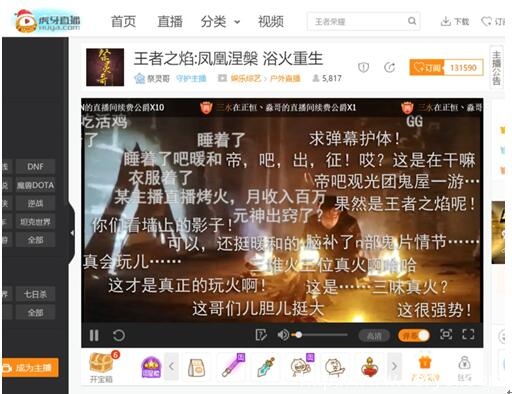虎牙直播盛典“玩火”接力,竟惹斗鱼映客纷纷跟风(图1) 虎牙直播盛典“玩火”接力,竟惹斗鱼映客纷纷跟风(图1)