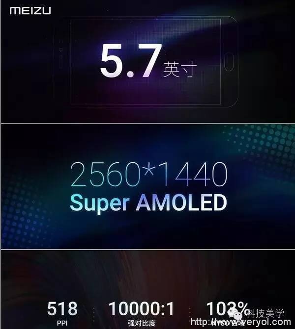 魅族最强旗舰+Flyme6 终于发布 我看到魅友哭了(图3)