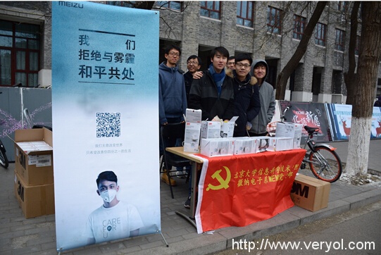 魅族关爱高校学子 派送数十万只防霾口罩(图2)