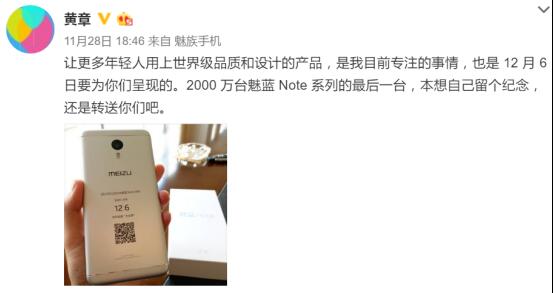 魅友旷工一周 只为魅族1206魅蓝新品发布会(图3) 魅友旷工一周 只为魅族1206魅蓝新品发布会(图3)
