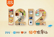 支付宝社交梦破碎，双12仓促上线“集五福”活动！