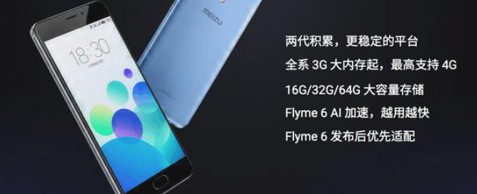 魅蓝Note5凭什么优先用上Flyme6和One Mind?(图4)