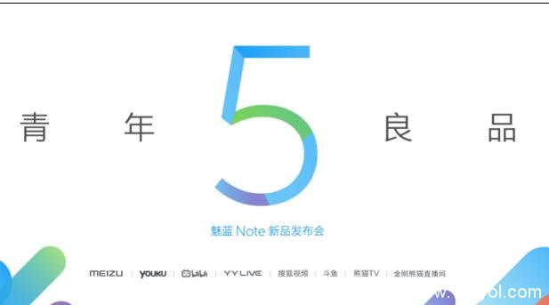 魅族15时开演唱会 魅蓝Note发布会直播攻略(图1) 魅族15时开演唱会 魅蓝Note发布会直播攻略(图1)