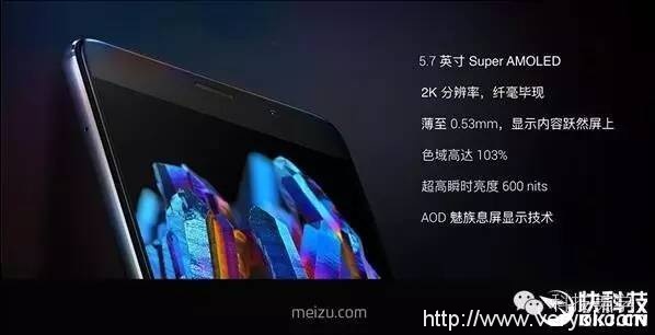 魅族最强旗舰+Flyme6 终于发布 我看到魅友哭了(图4)