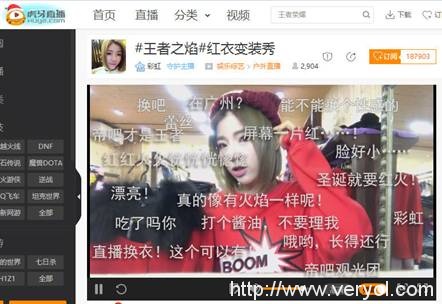 虎牙直播玩出火,热度堪比冰桶挑战(图4) 4