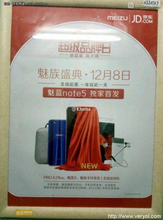 黄章否认今天发布魅族四曲面手机