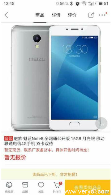 主打快充续航 魅蓝Note5产线告急不够卖(图2)