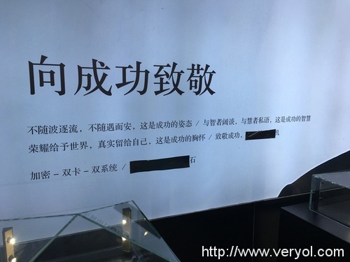 承认虚假宣传?8848手机遮盖“钛金”字样(图2) 456363_7dc78