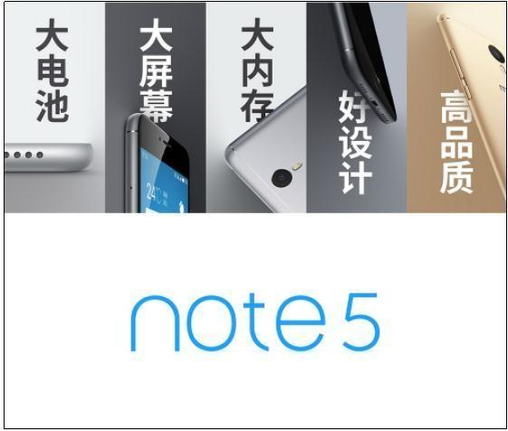 1208魅族京东超品日,魅蓝note5 现货多到抢不完!(图4) 1208魅族京东超品日,魅蓝note5 现货多到抢不完!(图4)