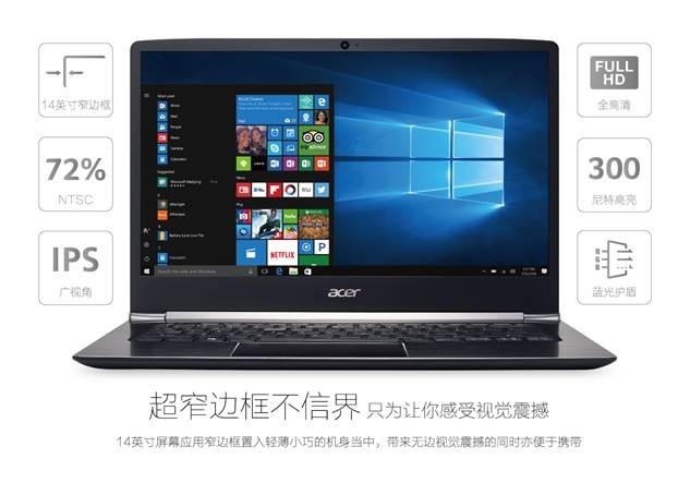 轻薄当道、型成自我！Acer蜂鸟Swift 5(图2)