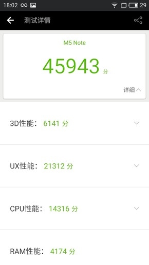 魅蓝Note5评测：全新工艺 超大电池更持久(图11)