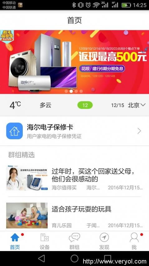 海尔优家APP首个获得国际AQUA认证(图2) 海尔优家APP首个获得国际AQUA认证(图2)