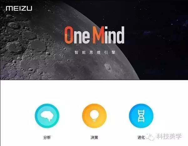 魅族最强旗舰+Flyme6 终于发布 我看到魅友哭了(图12)