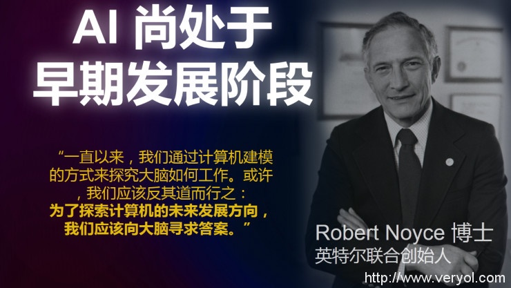 重磅 | 英特尔数据中心事业部副总裁Naveen Rao：如何加速人工智能的 “芯”变革