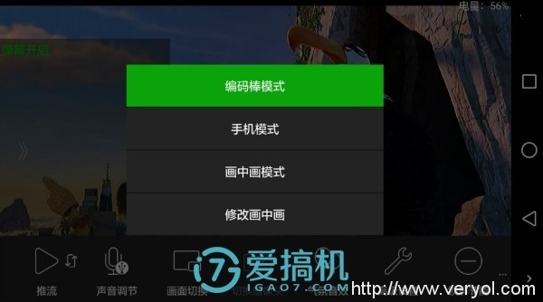 口袋中的直播系统——禾苗直播编码棒评测