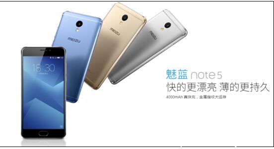 魅族魅蓝Note5领衔 高品质热销新品推荐(图1)