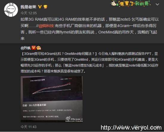 魅族李楠盛赞Flyme6 智能AI让魅蓝Note5更快(图2) 魅族李楠盛赞Flyme6 智能AI让魅蓝Note5更快(图2)