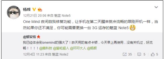 用户点赞Flyme6夜间修复功能 魅蓝Note5增添魅力(图2) 用户点赞Flyme6夜间修复功能 魅蓝Note5增添魅力(图2)