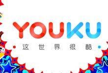 优酷新LOGO悄然上线，红蓝两点更加注重年轻化