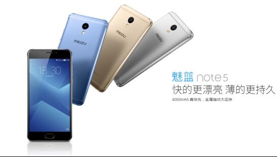 18W快充4000毫安电量 魅族魅蓝Note5续航实测(图1) 18W快充4000毫安电量 魅族魅蓝Note5续航实测(图1)