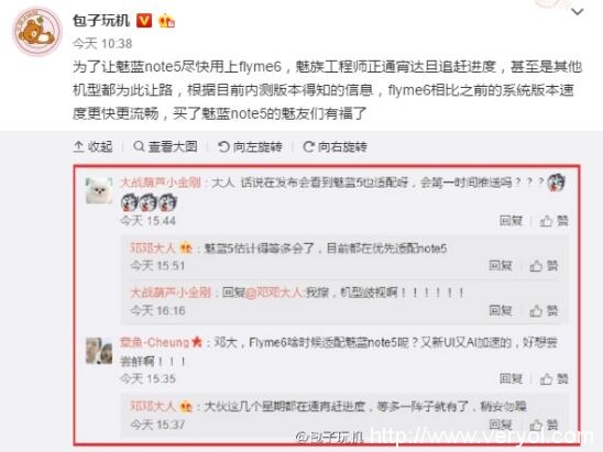 魅族为魅蓝Note5适配Flyme6 疑30日首发公测(图2)