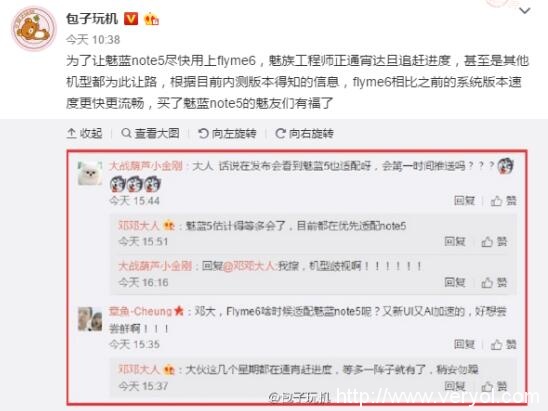 魅族为魅蓝Note5适配Flyme6 疑30日首发公测(图2)