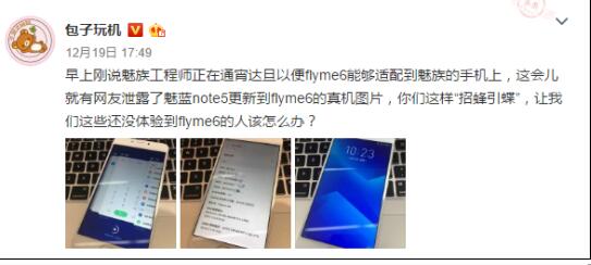 魅蓝Note5适配魅族Flyme6 这千元机很良心(图1)
