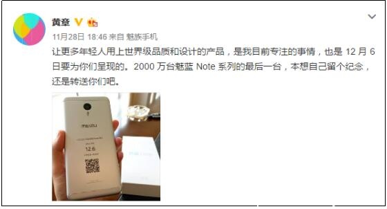 魅族发Exynos 8890 PRO 6 Plus 传1206新品也很赞(图2) 魅族发Exynos 8890 PRO 6 Plus 传1206新品也很赞(图2)