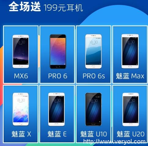 魅蓝Note5 21秒破万台 魅族京东超品日福利持续(图4)