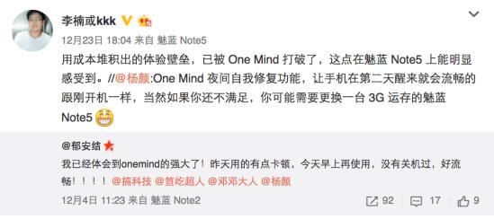 魅族李楠:Flyme6 AI加速强大魅蓝Note5感受明显(图1) 魅族李楠:Flyme6 AI加速强大魅蓝Note5感受明显(图1)