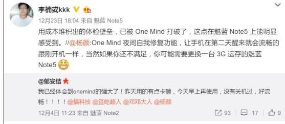 魅族Flyme 6 AI加速加持 魅蓝Note5更快仅899(图2) 魅族Flyme 6 AI加速加持 魅蓝Note5更快仅899(图2)
