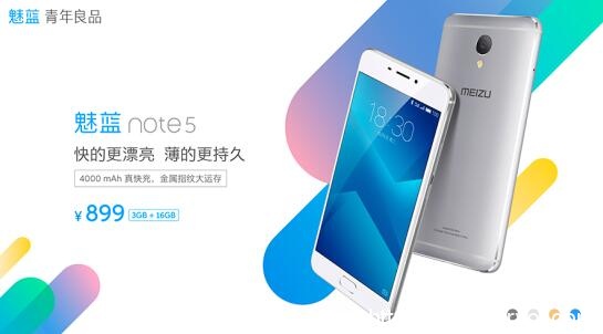 3G大运存长续航 魅族899魅蓝Note5已卖断货(图3) 3G大运存长续航 魅族899魅蓝Note5已卖断货(图3)