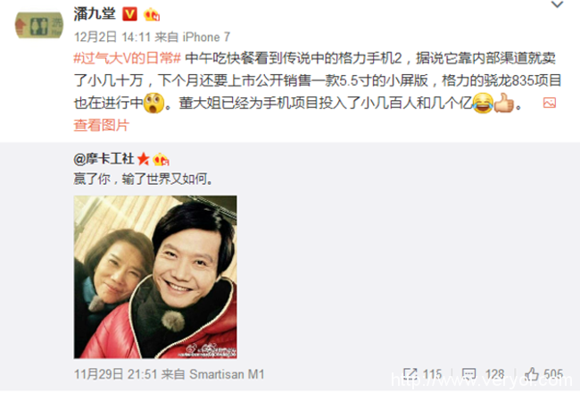 业内爆料:格力已投入几个亿做手机(图2) 8636982_1212_thumb