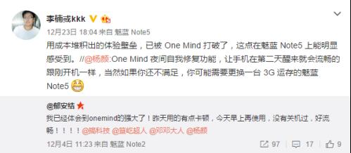 魅蓝Note5 4G运存版上市 魅族Flyme6加持媲美旗舰(图3) 魅蓝Note5 4G运存版上市 魅族Flyme6加持媲美旗舰(图3)
