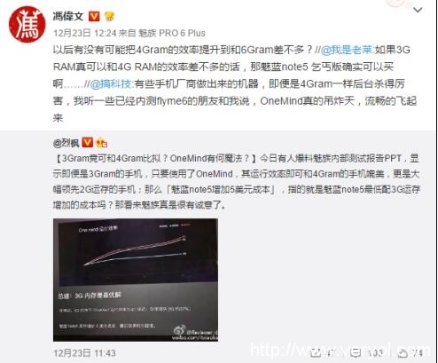 魅蓝Note5 4G运存版上市 魅族Flyme6加持媲美旗舰(图2) 魅蓝Note5 4G运存版上市 魅族Flyme6加持媲美旗舰(图2)