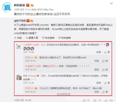 智能AI越用越快 魅族魅蓝Note5抢鲜适配Flyme6(图4) 智能AI越用越快 魅族魅蓝Note5抢鲜适配Flyme6(图4)